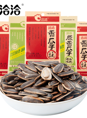 洽洽香瓜子原味五香味混合装休闲炒货葵花籽零食 22g*10包-MS