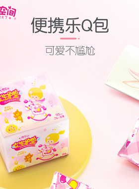 七度空间卫生巾纯棉护垫 155mm*18片*1盒【kl】