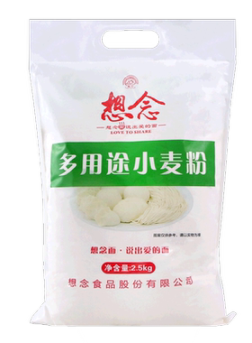想念多用途小麦粉2.5kg*1袋