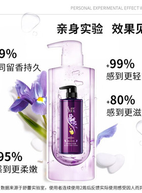 舒蕾盈润保湿植萃精油沐浴露 500ml*1瓶【kl】