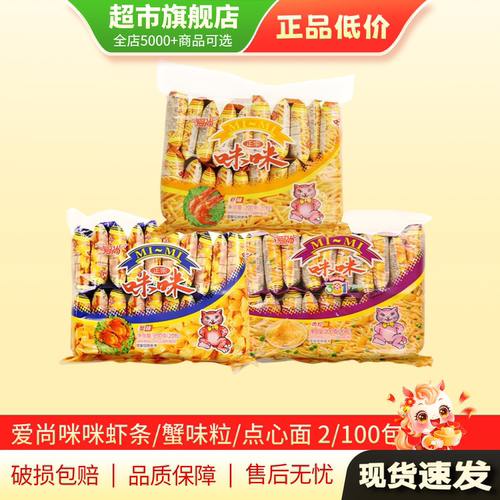 爱尚咪咪虾条小包10g*60大包装200g膨化零食正宗虾条旗舰店正品MY