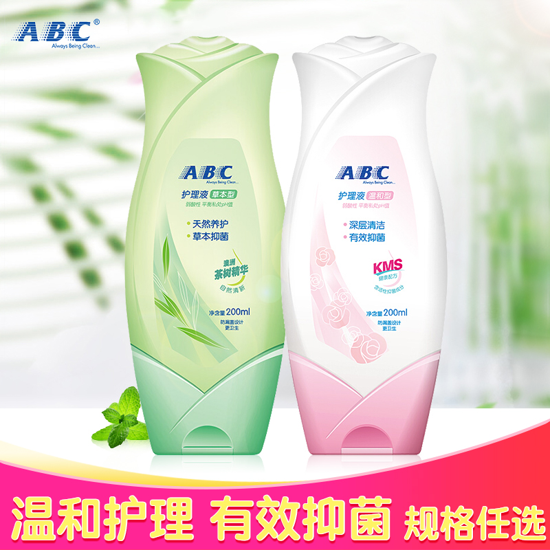 ABC私处护理液200ml大小规格随机发温和型女性冲洗抑菌清洗液U 洗护清洁剂/卫生巾/纸/香薰 私处洗液 原图主图