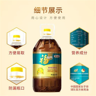 福临门低芥酸非转基因纯正菜籽油 5L【kl】