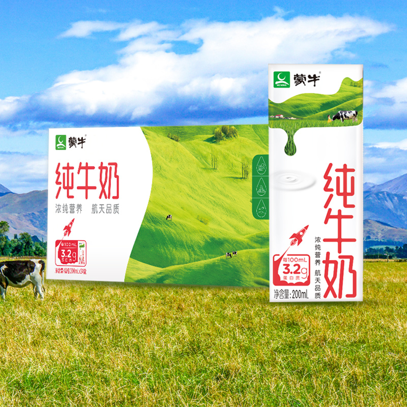 蒙牛纯牛奶200ml*24盒整箱