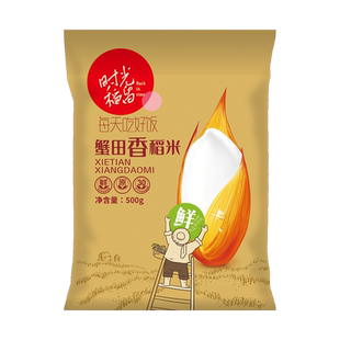 2袋 500g 蟹田香稻大米 时光稻留