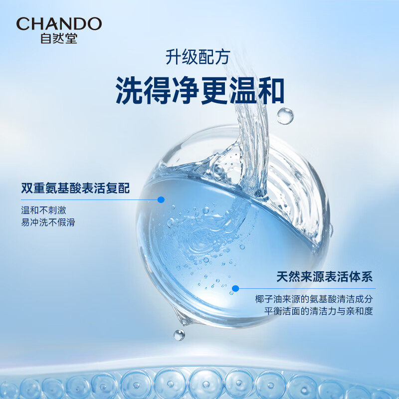 自然堂雪域舒缓保湿洗颜霜 125g【kl】
