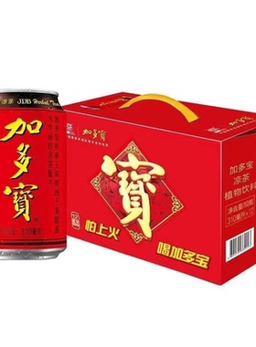 加多宝凉茶清热经典红罐饮料罐装 310ml*8罐/6罐（包装随机）-MS