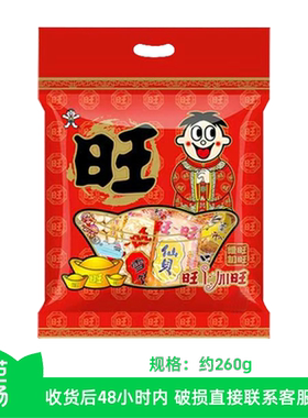 【芭芭农场】旺旺礼包（约260g）