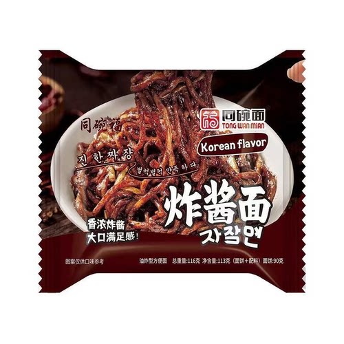 同碗面咸蛋黄火鸡面蟹黄拌面炸酱面116g*5包 混合口味【kl】