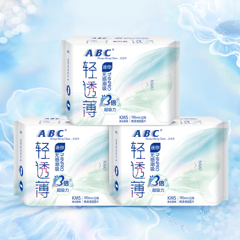 ABC卫生巾日用mini巾超薄棉柔迷你巾护垫 带护翼防漏姨妈巾【kl】图片