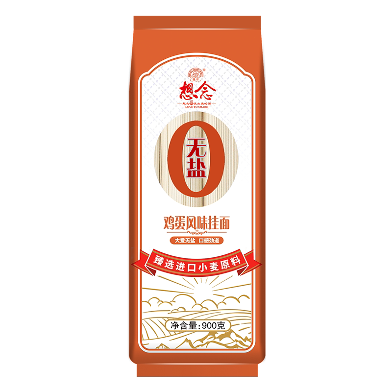 想念面条 无盐鸡蛋风味挂面/无盐原味挂面 900g*2袋【kl】图片