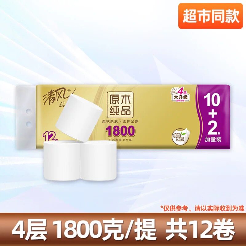 清风金装无芯卷纸4层1800克 12卷 1提【kl】