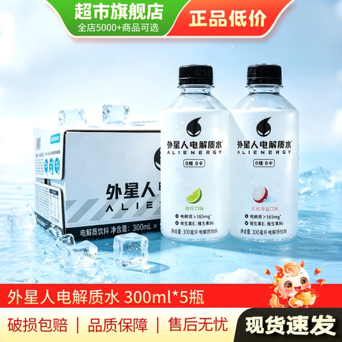 元气森林外星人电解质水饮料0糖0卡饮品300ml*6瓶装旗舰店正品MY