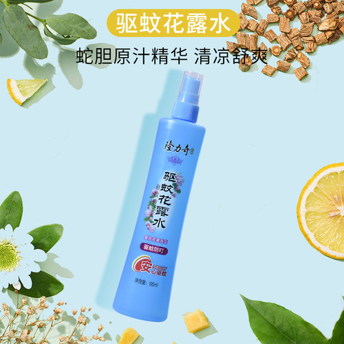 隆力奇花露水 195mL驱蚊花露水+60mL驱蚊花露水【kl】