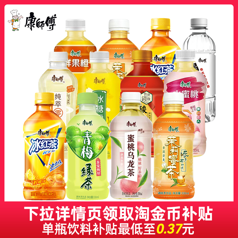 康师傅茶饮料多口味330ml