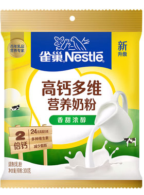 雀巢怡运全家营养奶粉成人学生早餐冲饮牛奶粉 300g*1袋-MS