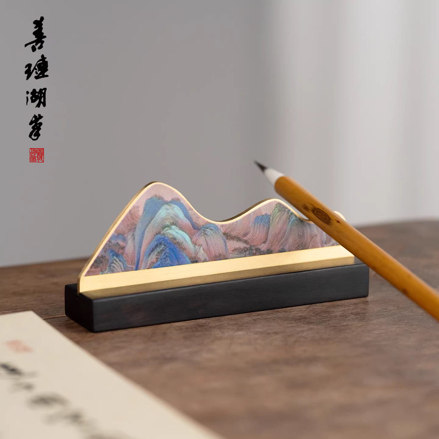 善琏湖笔千山卧黄铜笔搁多功能笔山镇尺镇纸创意书法毛笔笔架专用实木紫光檀中式礼物高颜值文房四宝摆件