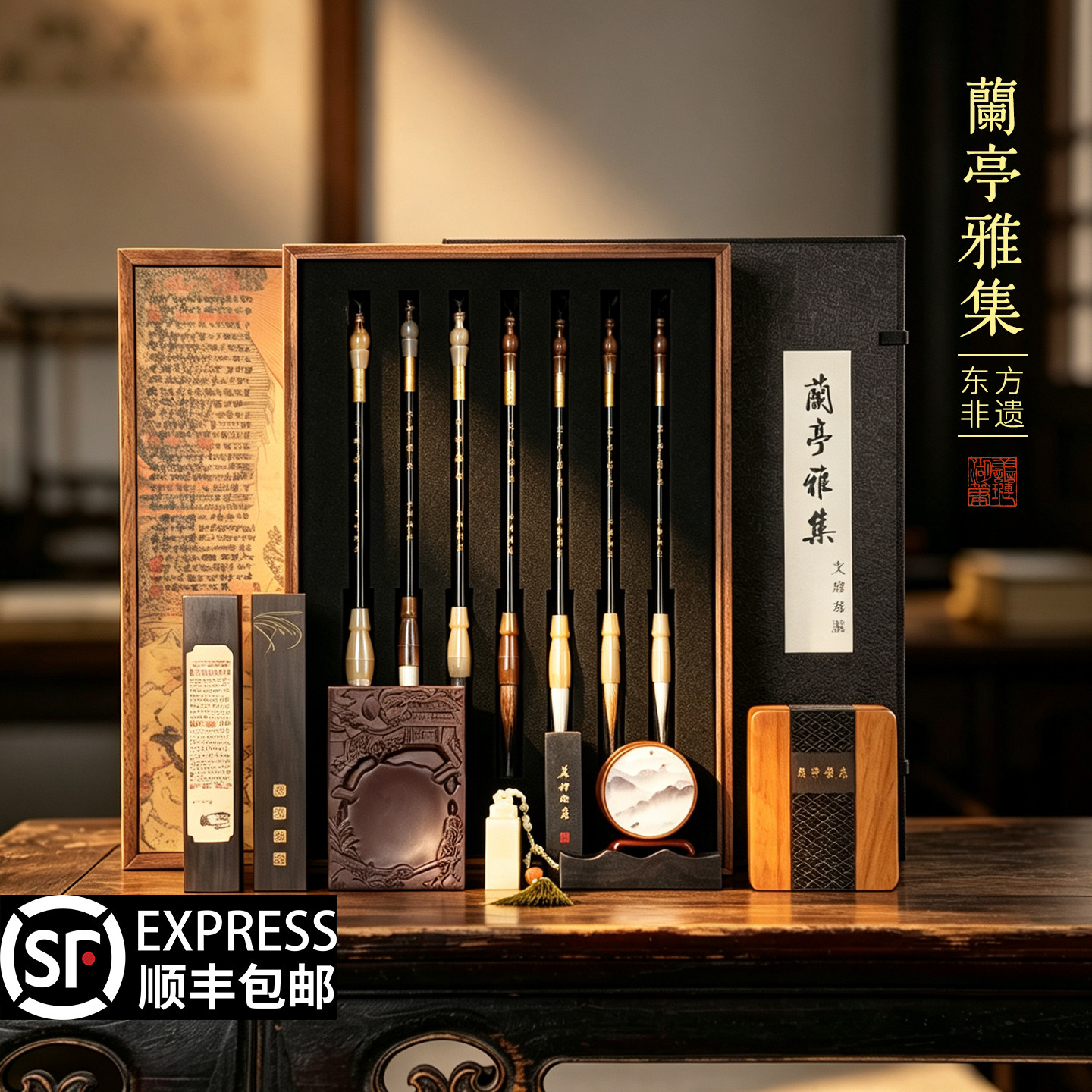 善琏湖笔兰亭雅集文房四宝套装图片