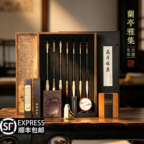 善琏湖笔兰亭雅集文房四宝套装