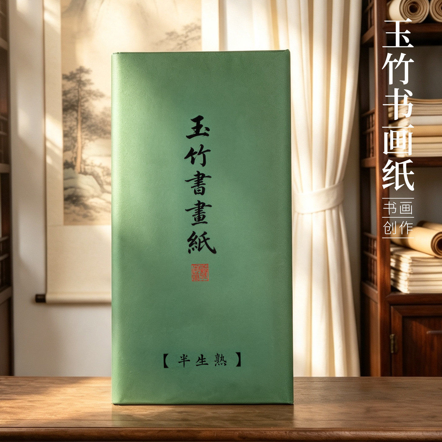 善琏湖笔玉竹书画纸书法专用