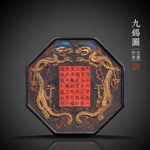 善琏湖笔九锡图收藏墨块