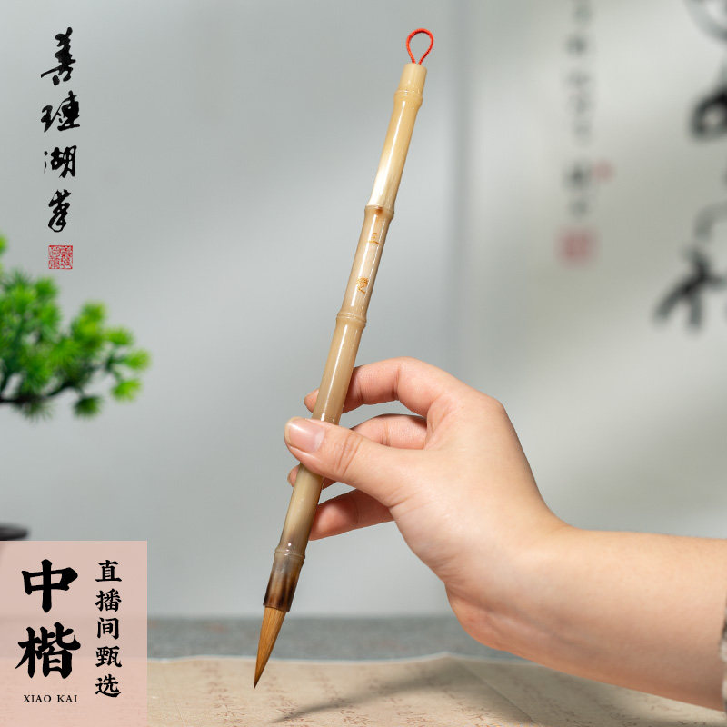 善琏湖笔中楷甄选毛笔兼毫初学湖州品牌专业文房四宝狼毫羊毫隶书楷书行书专业级篆书初学者国画软笔字帖,文具电教/文化用品/商务用品,毛笔,淘宝优惠券,粉丝福利购,淘宝优惠卷