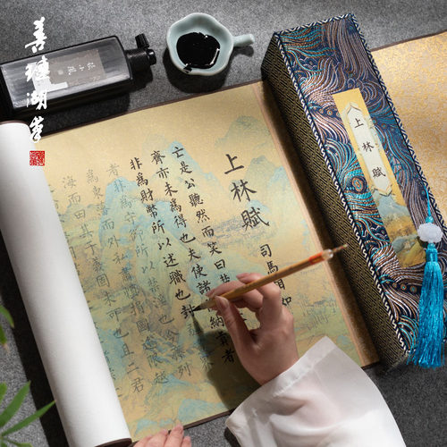 善琏湖笔上林赋长卷礼盒