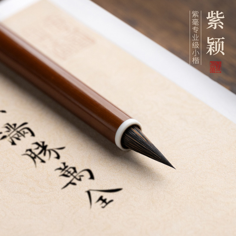 善琏湖笔 紫颖 小楷毛笔书法专用紫毫小楷笔初学者入门小行书瘦金国画勾线笔软笔湖笔专业级玲珑狼毫兼毫毛笔