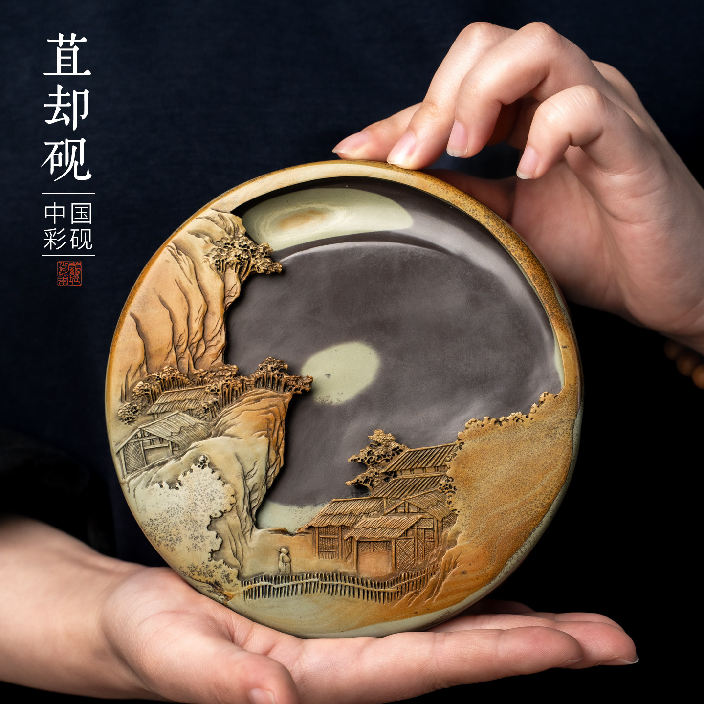 善琏湖笔 孤品苴却砚国家非遗文房四宝砚台作品手作原石老坑可研墨条毛笔书法专用高档歙砚端砚摆件礼物礼盒