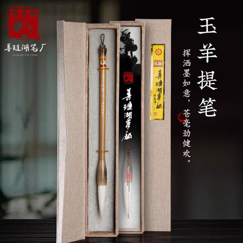 双羊牌高档正品楷楷专业级湖笔