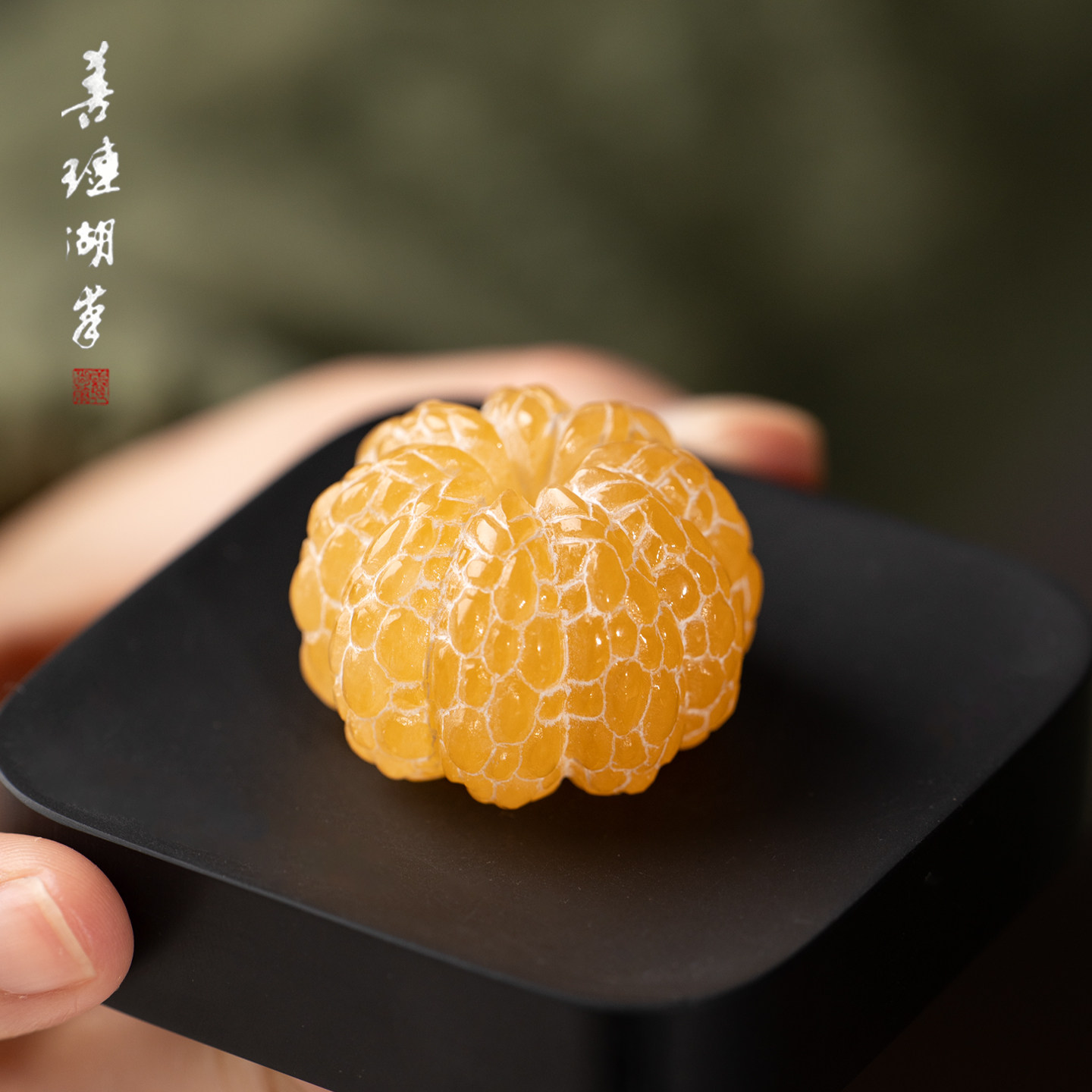 【孤品】善琏湖笔国家非遗大吉大利镇尺金冻石橘子镇纸手工雕刻创意摆件书法毛笔手把件文房四宝工艺品礼物