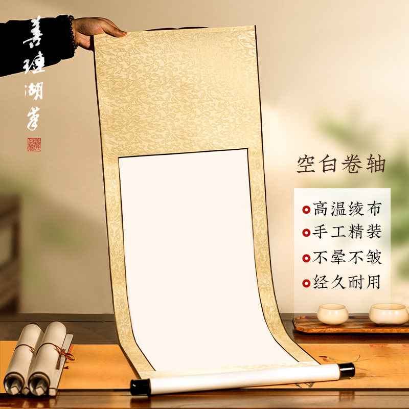 善琏湖笔宣纸空白卷轴书法作品纸