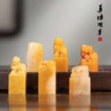 善琏湖笔 Шушан Камень Желтый замороженный древний зверя ножи Камень Печатиц для резьбы с ручкой с формой квадратный камень