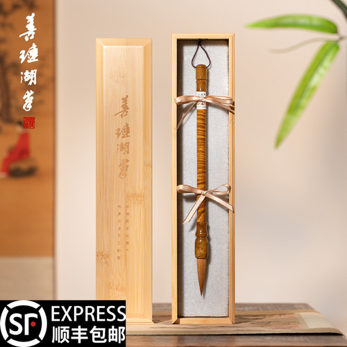 善琏湖笔满水波纹金丝楠木毛笔