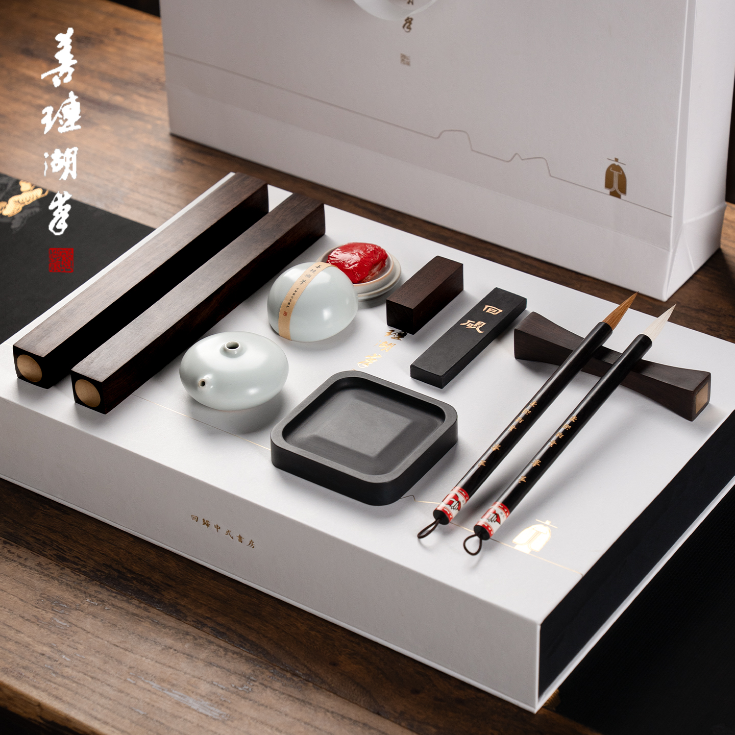 善琏湖笔玄素集文房四宝套装礼盒