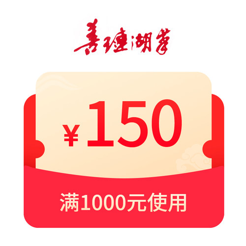 预定大额有价券