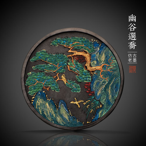 善琏湖笔幽谷选乔墨块古法徽墨