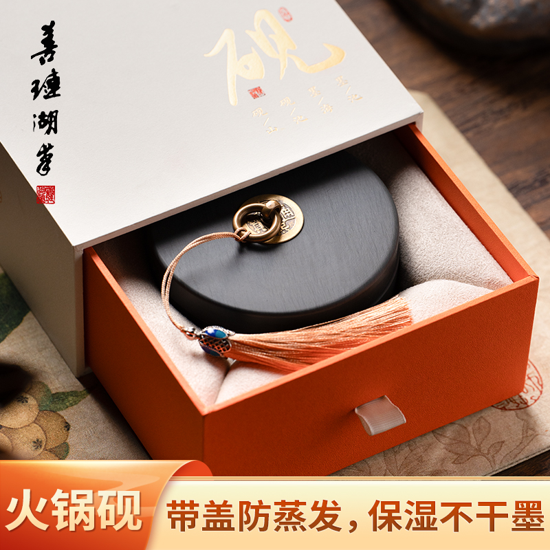 善琏湖笔带盖不干墨火锅砚台