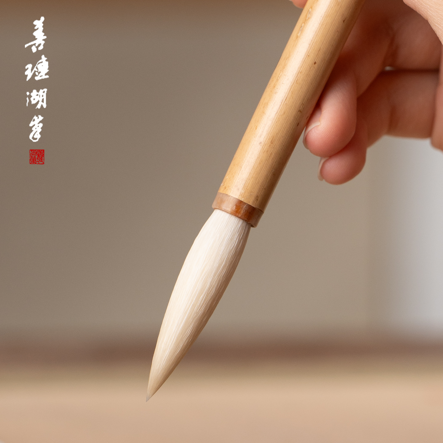 善琏湖笔细嫩光峰纯羊毫毛笔