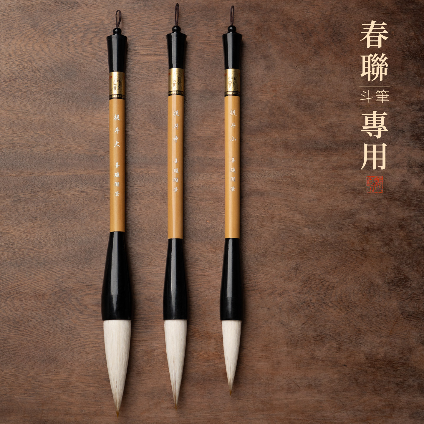 善琏湖笔斗笔兼毫提斗毛笔书法专用榜书对联纸春联楷书行书国画狼毫羊毫毛笔提字匾额斗笔套装福字湖笔软笔,文具电教/文化用品/商务用品,毛笔,淘宝优惠券,粉丝福利购,淘宝优惠卷