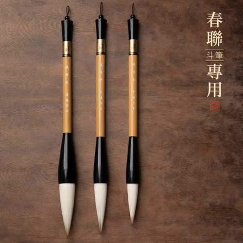 善琏湖笔斗笔兼毫提斗毛笔书法