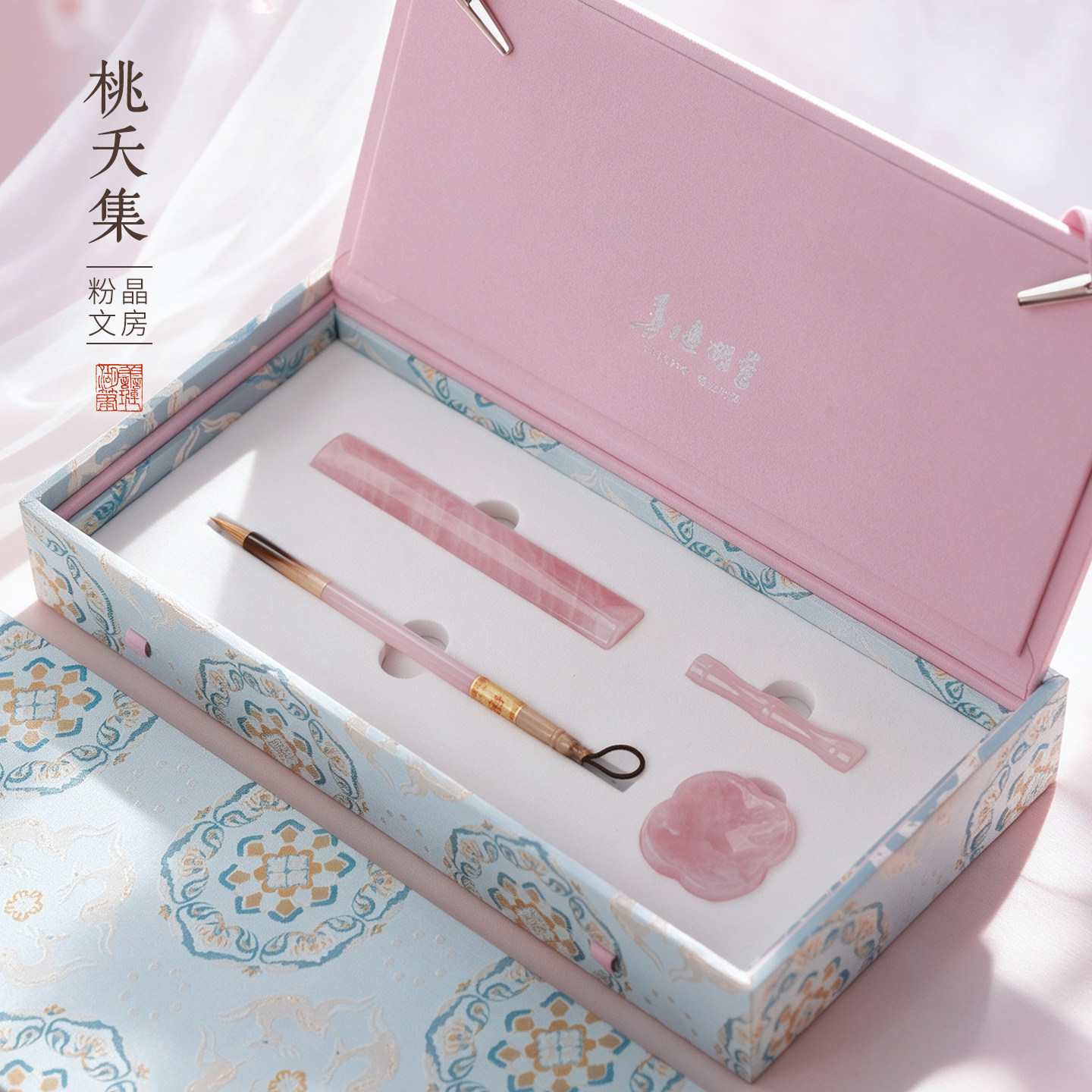 善琏湖笔桃夭集文房四宝套装书法专用粉水晶笔墨纸砚毛笔镇纸笔搁砚台精品高端玉石小楷女生高颜值礼物礼盒