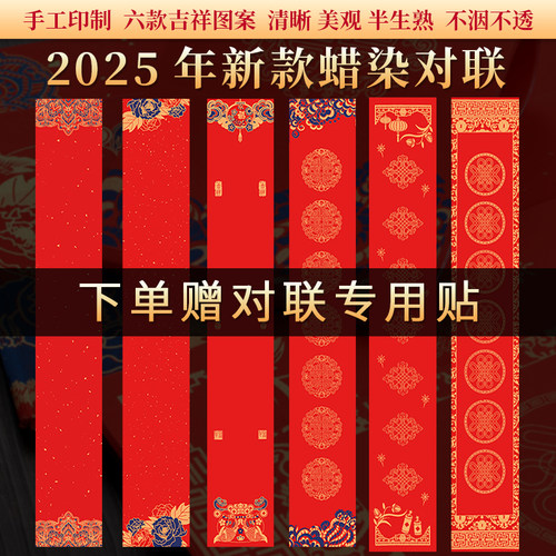 手写毛笔书法练字万年红对联纸