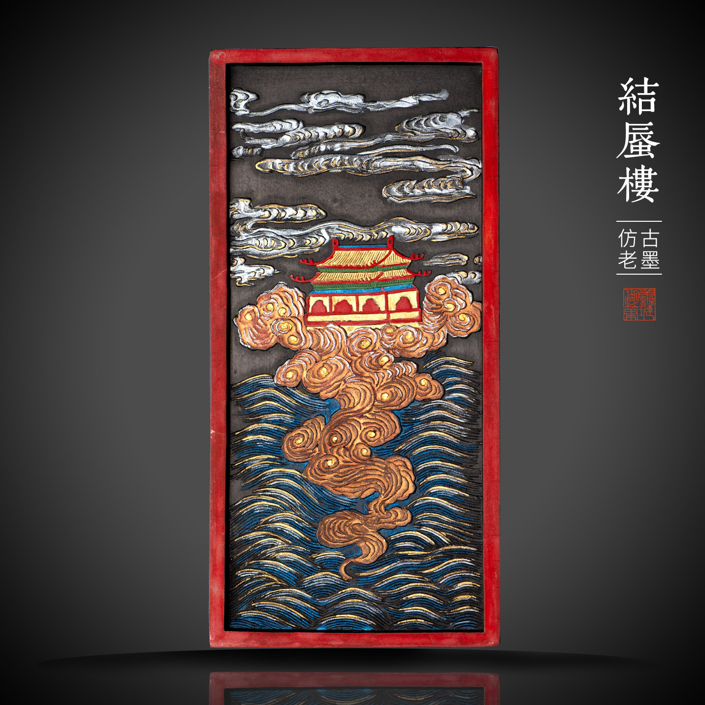 善琏湖笔结蜃楼徽墨彩色墨块