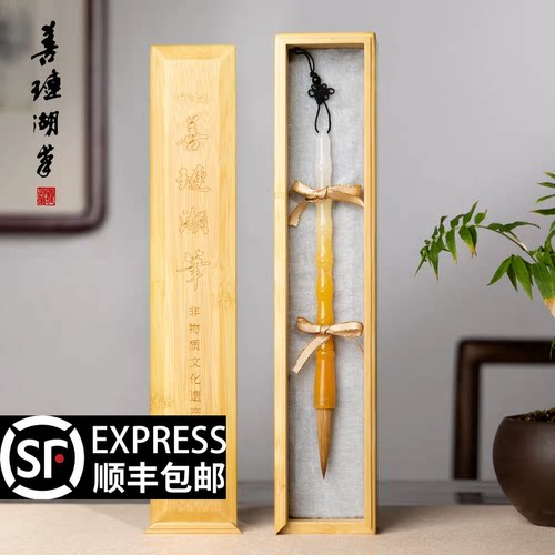 善琏湖笔扶光鸡血玉狼毫毛笔