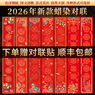 善琏湖笔2026年马年新款 结婚空白红纸春节书法专用新年过年福字 对联纸定制毛笔手写蜡染春联加厚套装