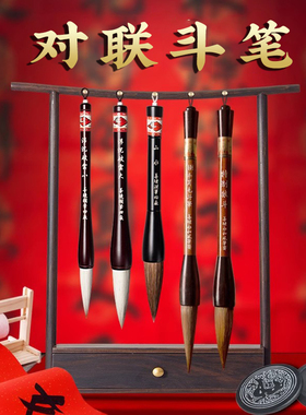 善琏湖笔斗笔抓笔毛笔狼毫提斗专业级初学兼毫套装中号小号高档书法专用文房四宝大字春联写对联特大笔墨纸砚