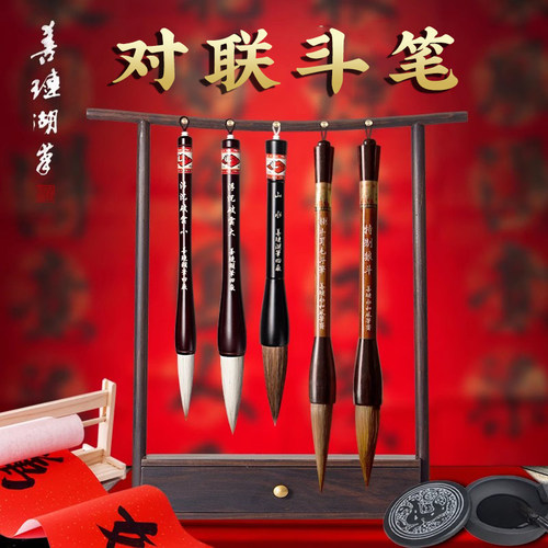 善琏湖笔斗笔抓笔毛笔狼毫提斗