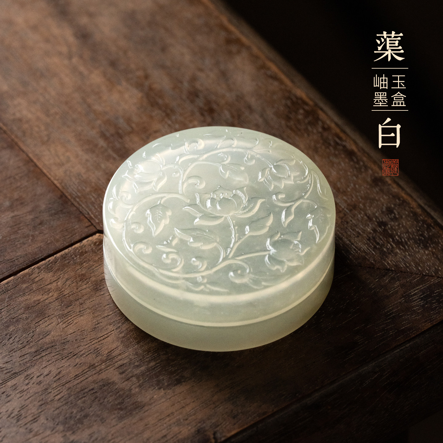 善琏湖笔岫玉墨盒砚台带盖不干墨书法专用多功能便携墨碟墨盘墨汁墨水容器摆件小楷毛笔文房四宝墨盏高档礼盒