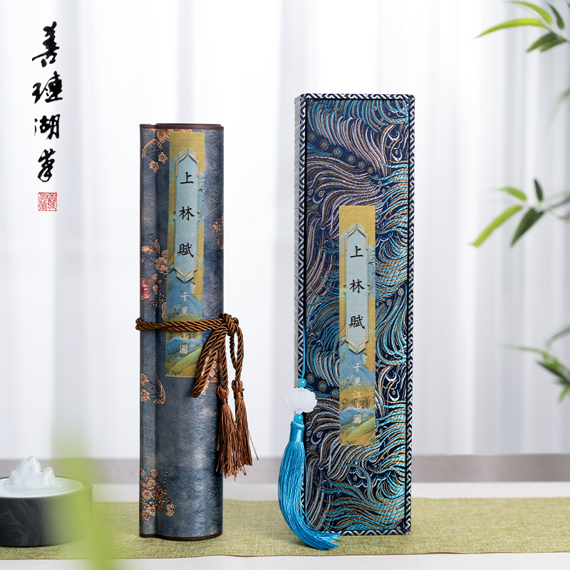 善琏湖笔上林赋长卷情人节礼物